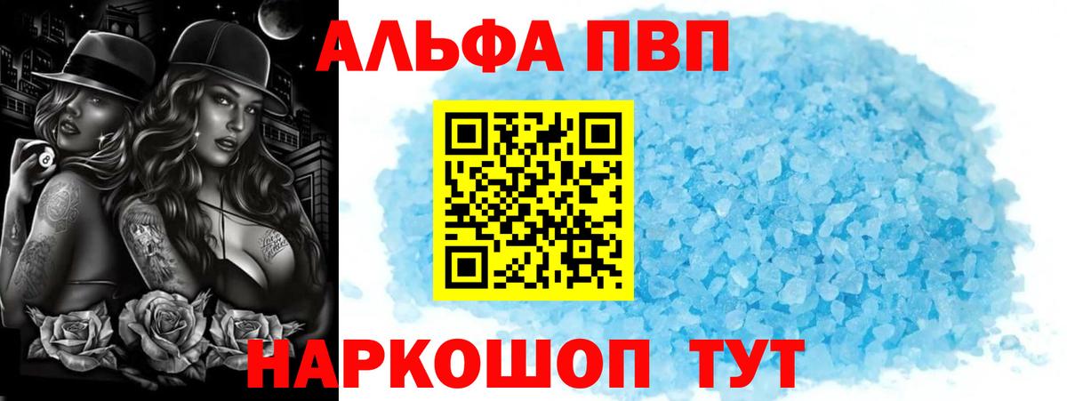Сланцы  Alpha PVP крисы CK  Alpha PVP СК  Альфа ПВП кристаллы  Вход с VPN 