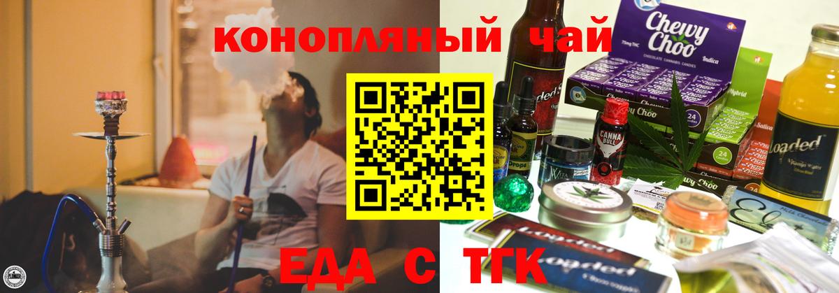 Cannafood конопля  Вход с VPN  Сланцы 