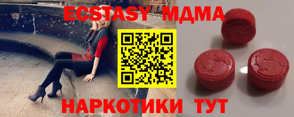 Ecstasy диски  Экстази  Сланцы  Вход с VPN  ЭКСТАЗИ 280 MDMA 