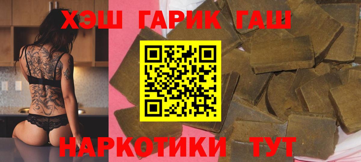 ГАШИШ Ice-O-Lator  Вход с VPN  ГАШИШ хэш  Сланцы 