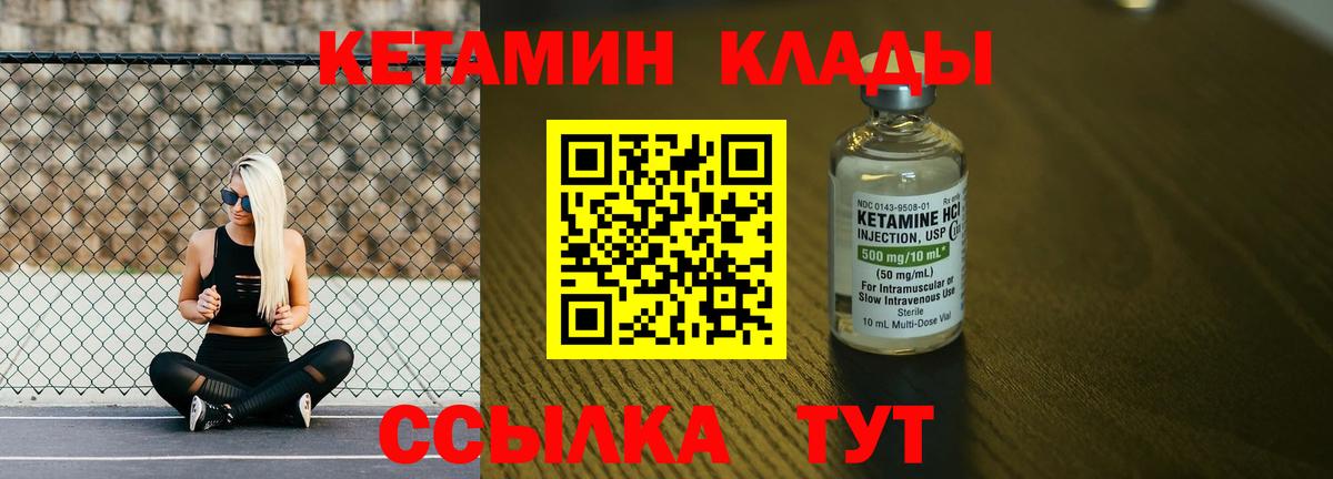 Кетамин ketamine  Кетамин ketamine  Вход с VPN  Сланцы 