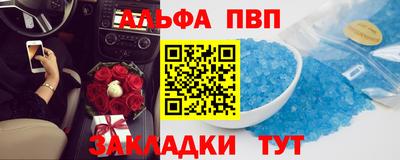 ALPHA PVP Нальчик