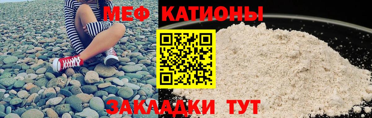 Сланцы  Мефедрон  Вход с VPN  МЕФ  МЯУ-МЯУ VHQ 