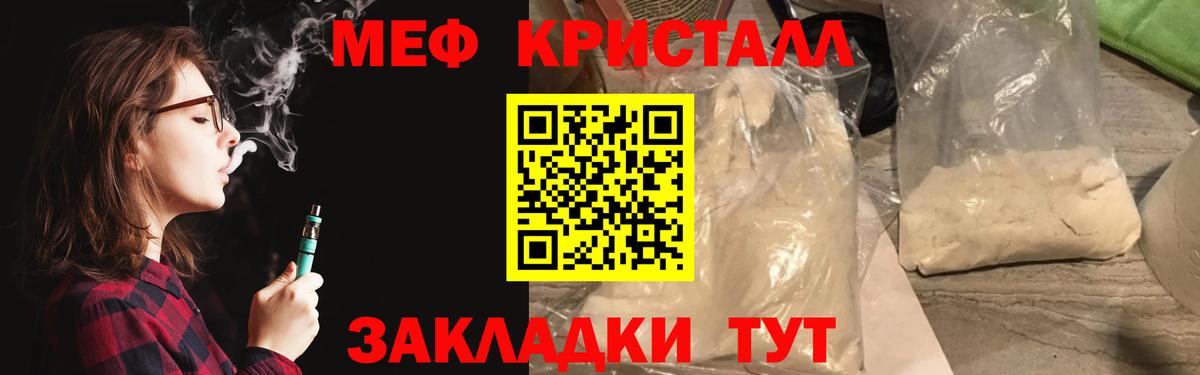 Меф мука Сланцы