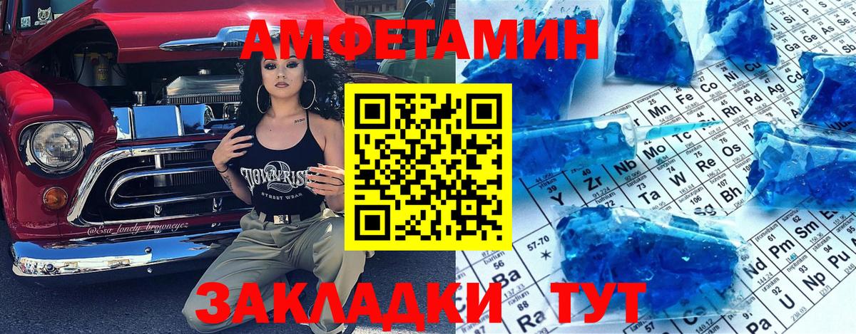 Метамфетамин Methamphetamine Сланцы