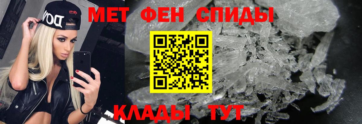 Метамфетамин мет  Вход с VPN  Сланцы 