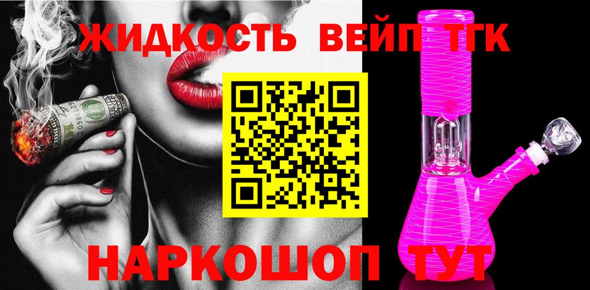 Дистиллят ТГК Wax Сланцы